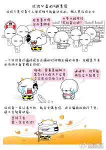 成功者必须具备的九种能力、九种素质和九种习惯