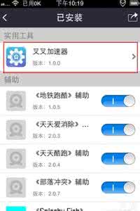 叉叉助手加速器 叉叉助手加速器安卓版/ios版如何使用