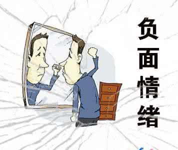 情绪管理与心理健康 开一所情绪急诊室,关照心理健康