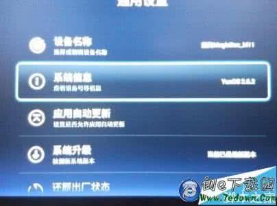 天猫魔盒自动关机 天猫魔盒关机重启后自动删除APP怎么办