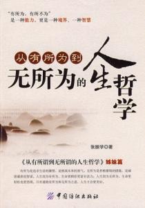 凡人的生活 凡人的生活哲学