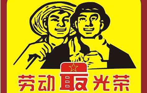 经典的五一祝福语 最经典的五一祝福短信