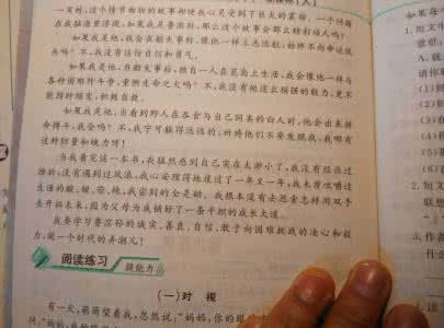 人教版六年级下册语文 人教版六年级下册作文集锦（第四单元）