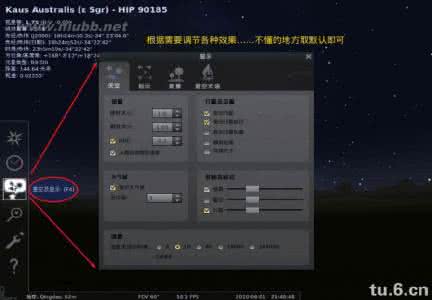星空模拟软件 星空软件 星空模拟软件Stellarium简介