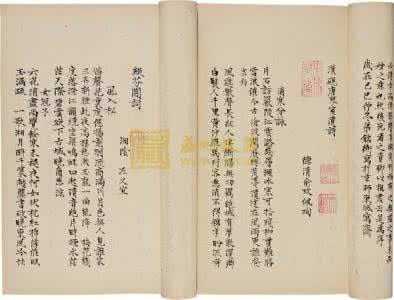 雨华盦词话-清-钱裴仲