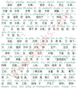 普通话朗读60篇注音版 普通话朗读60篇注音版 普通话过级考试注音试题20套(压缩版)
