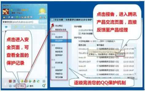 盗号软件 《拒绝盗号》