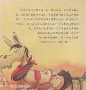 有哲理的民间故事 中国古代哲理故事*第三编 民间故事(九)