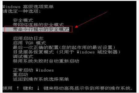 如何破解电脑开机密码 15秒破解电脑开机密码 如何破解电脑开机密码