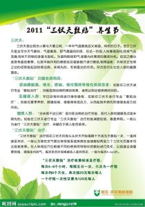 三伏天从什么时候开始 伏天从什么时候开始 夏季养生小贴士