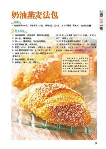 烘焙入门小知识 烘焙入门 烘焙入门小知识 烘焙入门