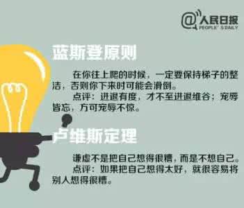 看图说话打伞助人为乐 看图说18个定律助你成功！