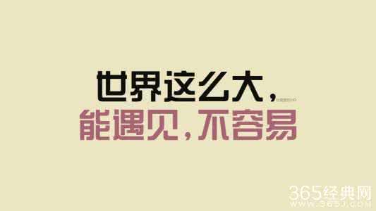 爱情经典语录100句 30条关于爱情的一句话经典语录