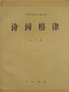 七绝格律 【格律诗词】梁艳妮七绝十首