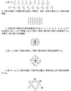 小学奥数 排列组合 历届小学奥数竞赛试题集(含答案)