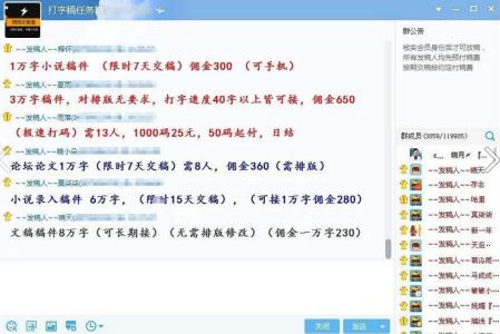 打字员兼职招聘 打字员兼职招聘 网上兼职打字员靠谱吗