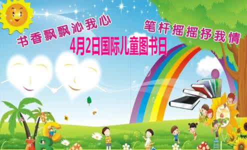 婴幼儿图书批发 2015国际儿童图书日是哪天