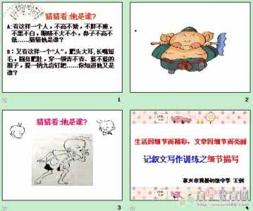 围绕盼望写作文 写作训练：学会围绕一个意思写