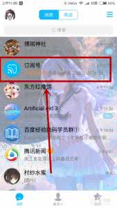 兴趣部落怎么取消关注 手机QQ部落怎么取消关注