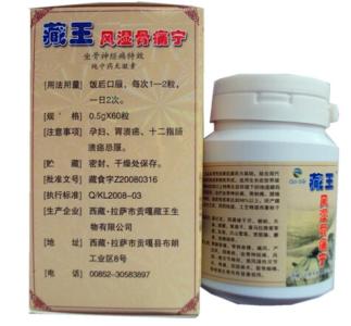 颈肩腰腿痛中药外敷 骨痛宁外敷散治疗颈肩腰腿痛85例