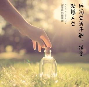 有缺憾的人生才完美 人生总是有所缺憾