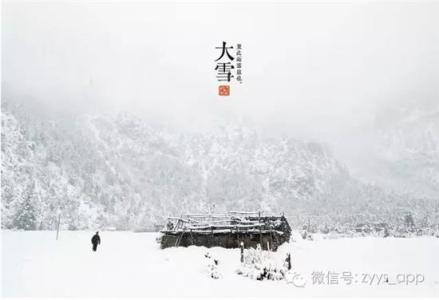 大雪养生 大雪养生 大雪养生的七个原则