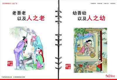 老吾老幼吾幼深刻意义 老吾老,以及人之老;幼吾幼,以及人之幼。