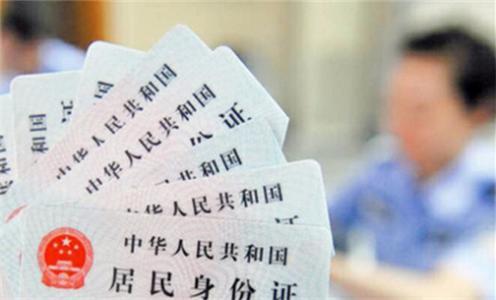 异地办理身份证受理点 图说:身份证可异地受理!异地办理+安全使用,全攻略!