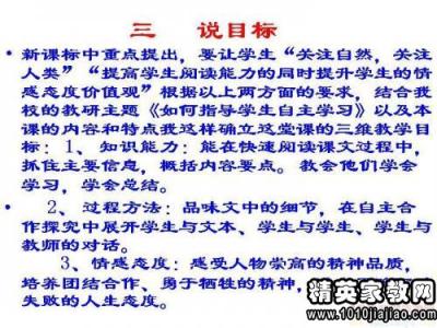 初三语文中考备考计划 2013中考语文现代文阅读备考绝学之三:概括思路doc