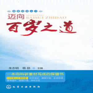养生之道加多少活力 【健康指南】《多活十年的养生之道》不信你不看！