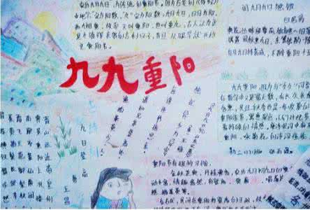 小学生作文感悟生命 小学生重阳感受作文 感悟重阳