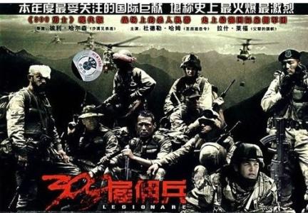 雇佣兵美国大片 二战最火爆激烈战争大片《300雇佣兵》国语配音版