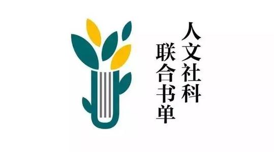 知乎2017必读书单 书单 | 夏日开始读什么