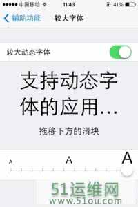 让同桌爱上你的小技巧 让你真正爱上iOS7的实用小技巧