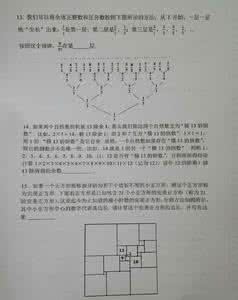 六年级美术试题及答案 2010年第八届走美六年级初赛试题及答案