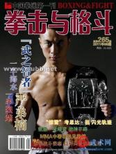 神武钓鱼智者问题 “武之智者”严弟楠一半海水一半烈焰_严弟楠