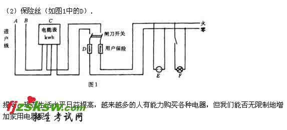 家庭电路教学设计 《家庭电路》教学设计