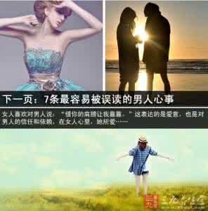 值得托付终身的男人 盘点3种男人更值得托付终身