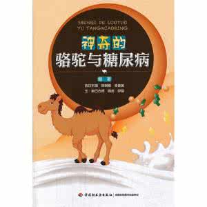 糖尿病的食疗偏方大全 糖尿病的神奇疗方