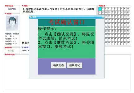 最新科目四考试题库 驾校一点通科目四题库800题