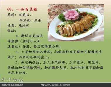 人间美味 都阳鳗鱼 转载 人间美味,香飘万里!——100道素菜大全