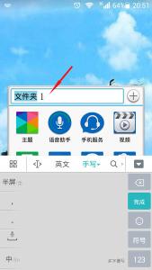 华为 文件夹重命名 荣耀7文件夹重命名 华为荣耀v8怎么重命名桌面上的文件夹？