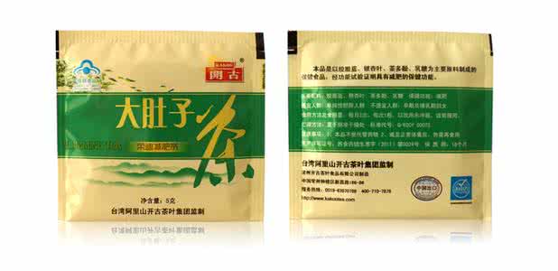 大肚子减肥茶 大肚子减肥茶 大肚子减肥茶怎么样