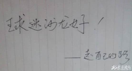 走自己的路作文800字 写自己的字，走自己的路