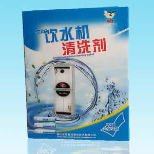 饮水机清洗剂 饮水机清洗剂 教你怎样清洗饮水机