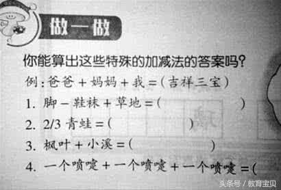 12道小学题你能做对多少，真让人怀疑你文凭！