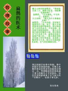 教育哲理故事 59个教育哲理故事