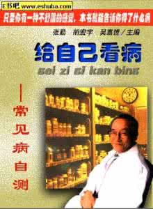 疼痛科常见病诊疗规范 常见病自测-疼痛