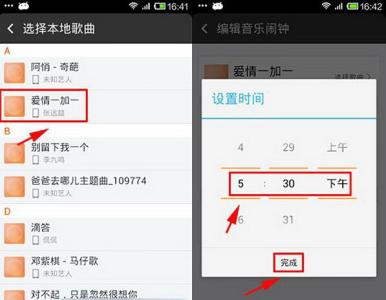虾米音乐音效设置 手机虾米音乐如何设置音乐闹钟