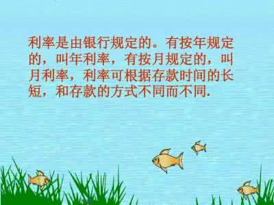 人教版教学课件 人教版六年级上册课件 人教版小学六年级上册数学教学课件下载